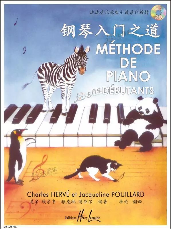 【獨家】新教材，新視角——《鋼琴入門之道》師資培訓(xùn)